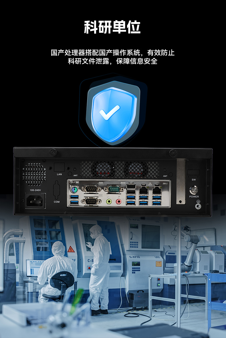 国产飞腾桌面式山西工控机,搭载Kylin UOS国产系统,DTB-2102L-BD2KMC.jpg