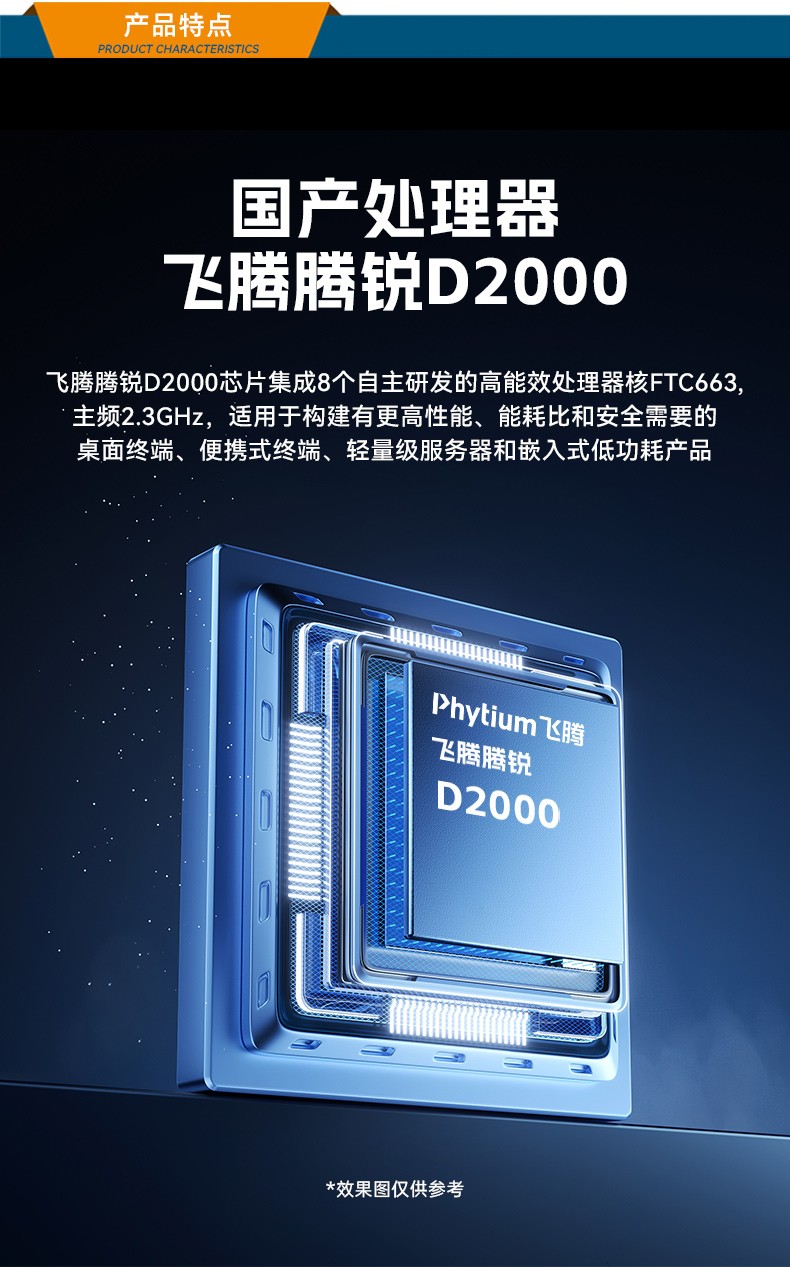 国产腾锐D2000山西工控机,银河麒麟、UOS国产系统,DTB-2102L-FD2KMC2.jpg