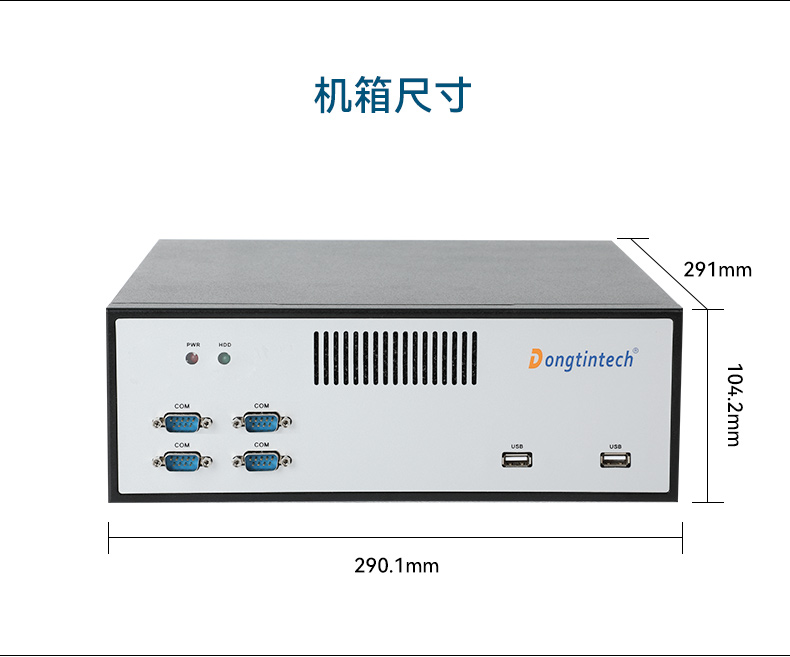 国产腾锐D2000山西工控机,银河麒麟、UOS国产系统,DTB-2102L-FD2KMC2.jpg