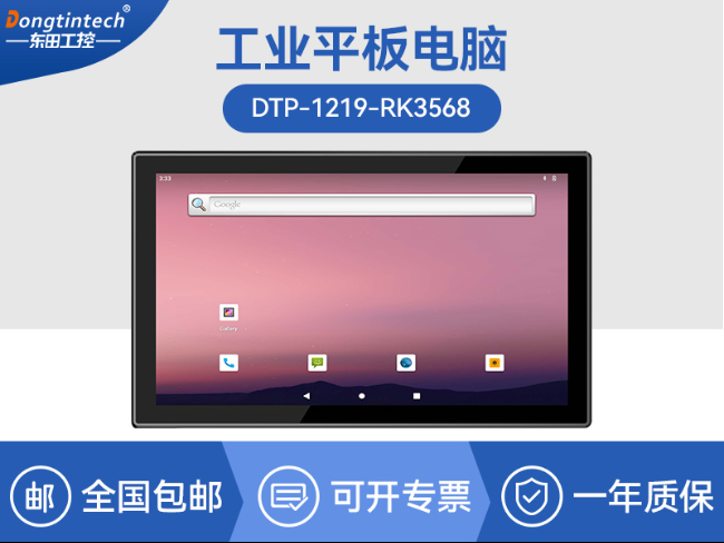 21.5寸工业平板电脑|国产瑞芯微工业一体机|DTP-1219-RK3568
