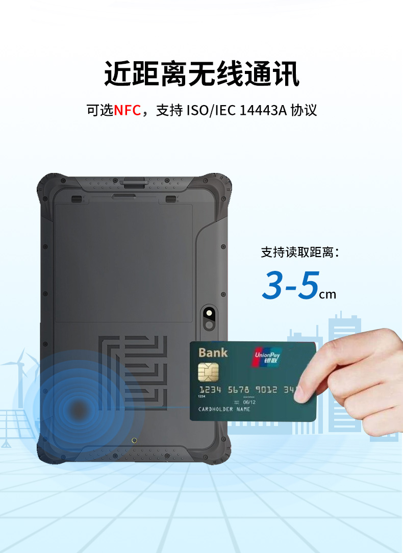 10.1寸国产三防平板,RK3568加固平板电脑,DTZ-R1040E.jpg