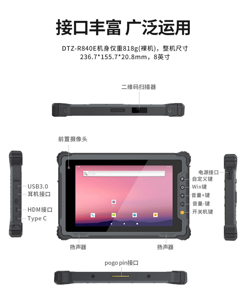 10.1寸国产三防平板,RK3568加固平板电脑,DTZ-R1040E.jpg