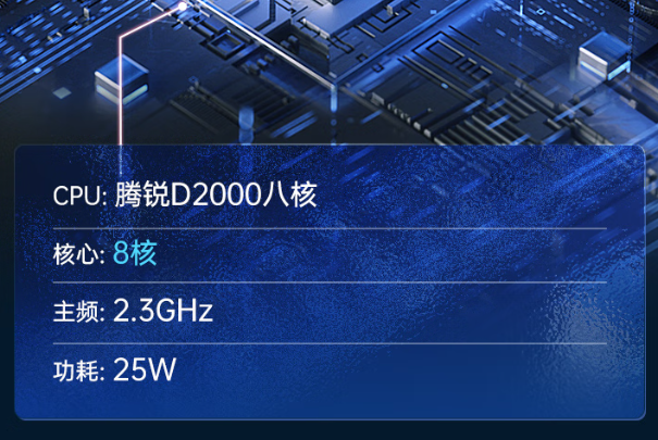 东田国产化保定工控机处理器.png