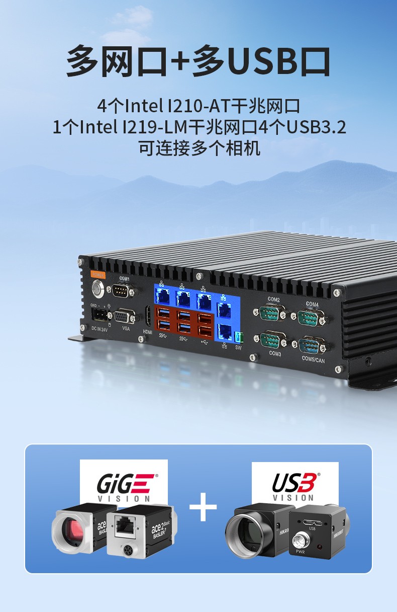 65W功耗无风扇主机电脑,多网多USB小型山西工控机,DTB-3042-H110.jpg