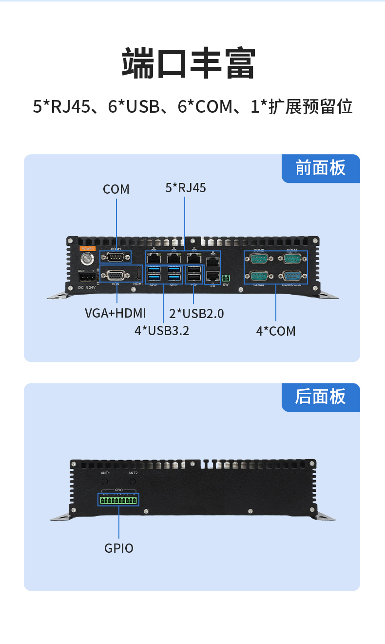 65W功耗无风扇主机电脑,多网多USB小型山西工控机,DTB-3042-H110.jpg