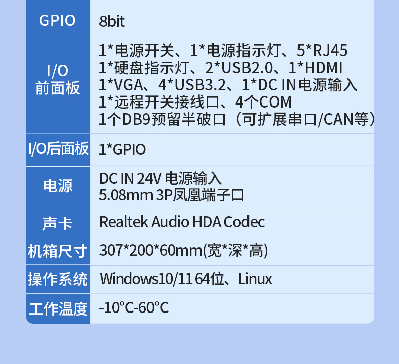 65W功耗无风扇主机电脑,多网多USB小型山西工控机,DTB-3042-H110.jpg