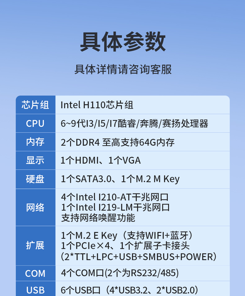 65W功耗无风扇主机电脑,多网多USB小型山西工控机,DTB-3042-H110.jpg