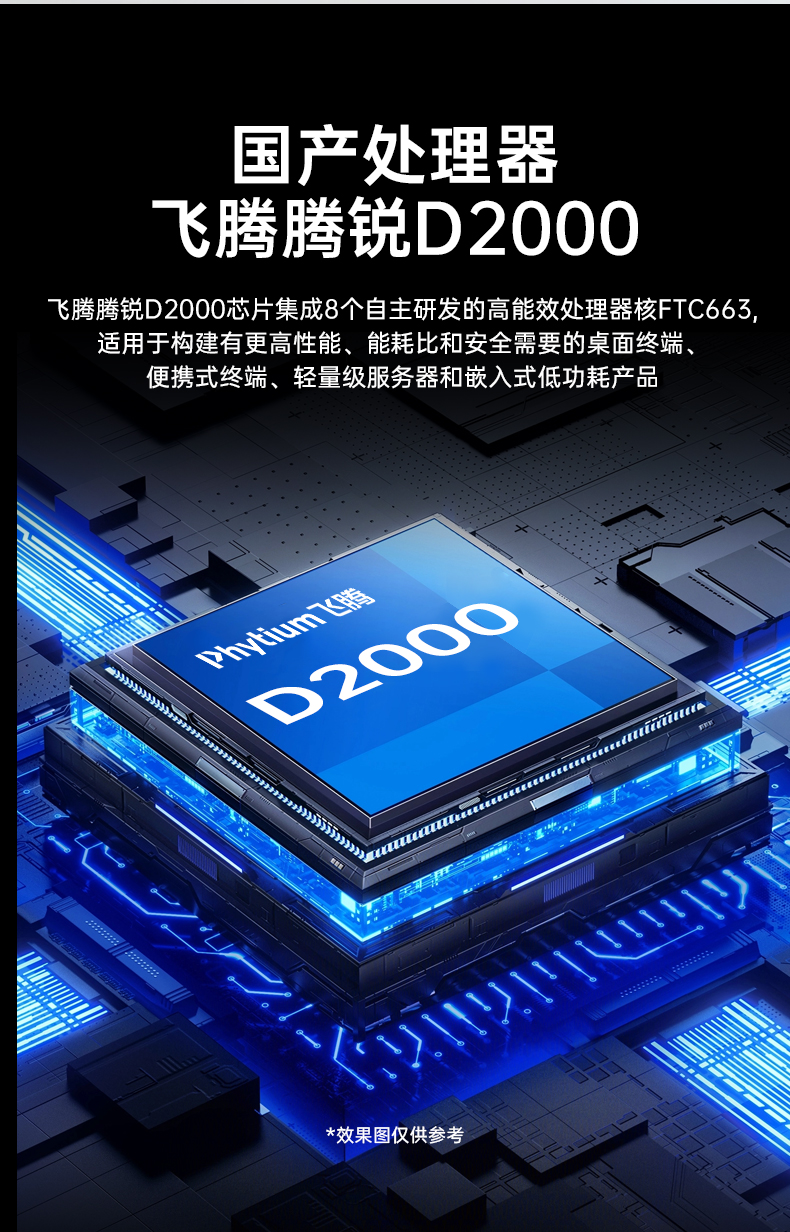 国产4U信创山西工控机,飞腾腾锐D2000八核处理器,5G国产CPU电脑,DT-610X-TD2KMB.jpg