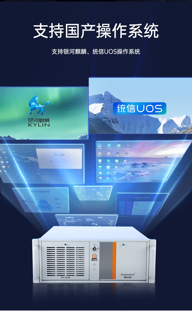 国产4U信创山西工控机,飞腾腾锐D2000八核处理器,5G国产CPU电脑,DT-610X-TD2KMB.jpg