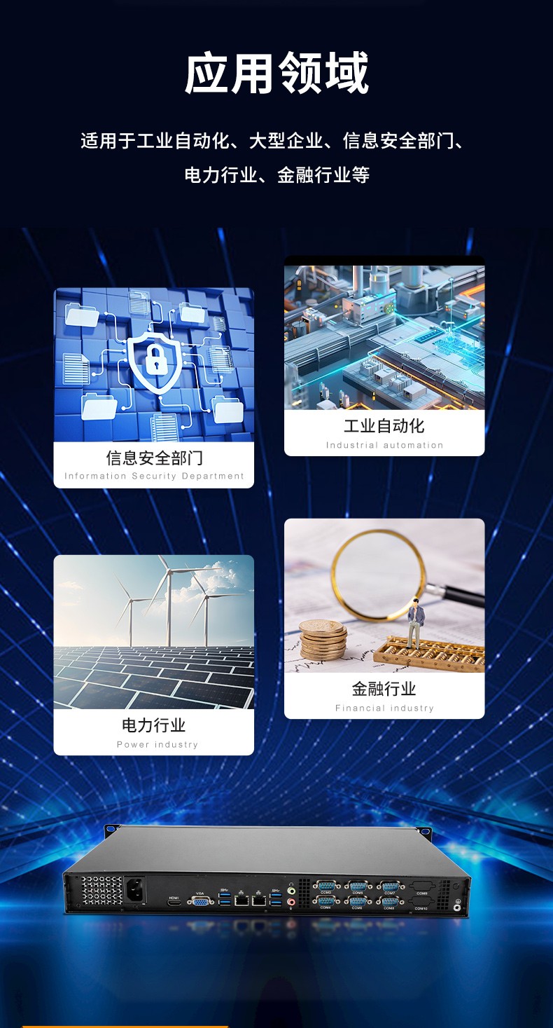 国产飞腾山西工控机,1U短款机架式工业主机电脑,银河麒麟工业电脑,DT-S1010MB-FD2KMC.jpg