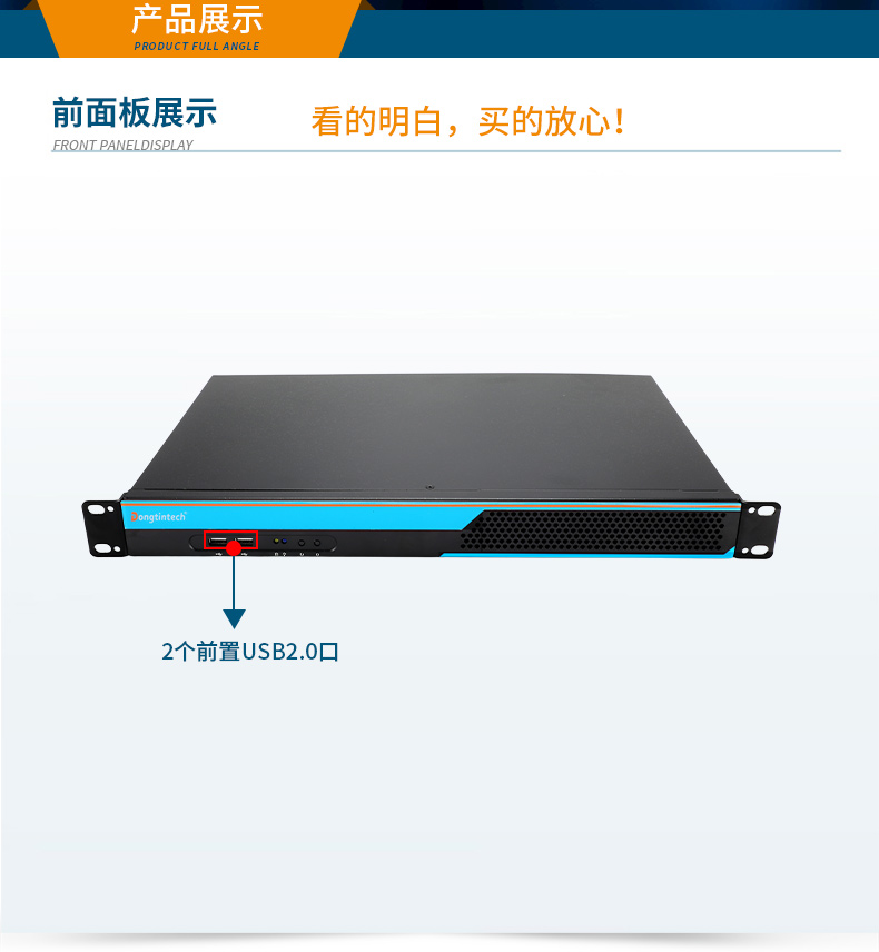 国产飞腾山西工控机,1U短款机架式工业主机电脑,银河麒麟工业电脑,DT-S1010MB-FD2KMC.jpg