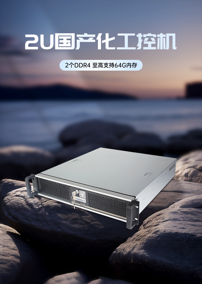 国产化机柜山西工控机,飞腾cpu,适配麒麟统信国产系统,DT-61025-TD2KMB.jpg