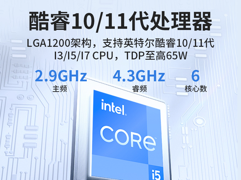 山西嵌入式Linux主机|酷睿10/11代CPU|无风扇静音设计|DTB-3065-H420E