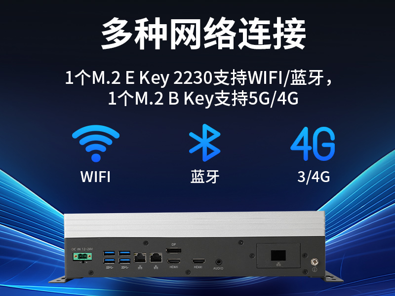 山西嵌入式Linux主机|酷睿10/11代CPU|无风扇静音设计|DTB-3065-H420E