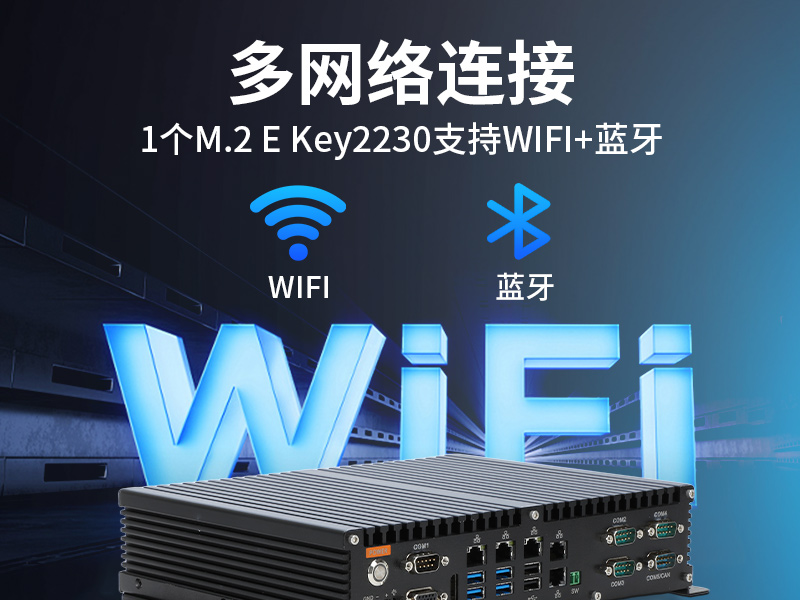山西65W功耗无风扇主机电脑|多网多USB小型工控机|DTB-3042-H110