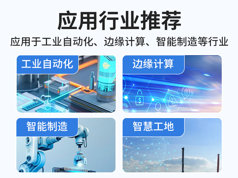 山西嵌入式Linux主机|酷睿10/11代CPU|无风扇静音设计|DTB-3065-H420E