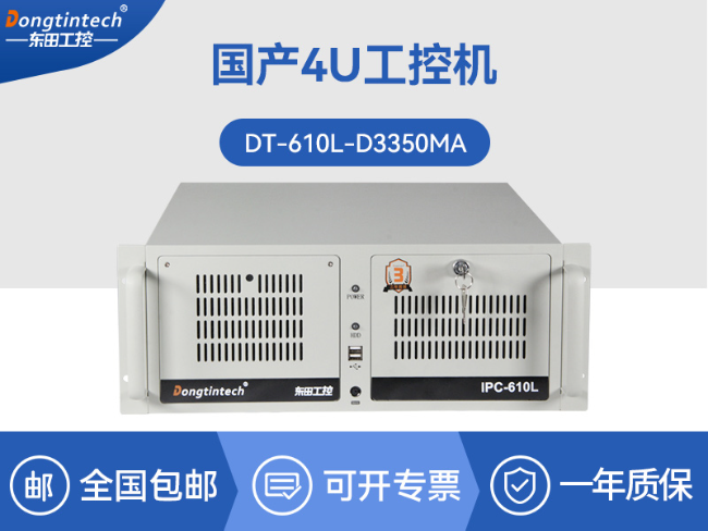 国产服务器工控机|海光双路3350处理器|数据中心主机电脑|DT-610L-D3350MA