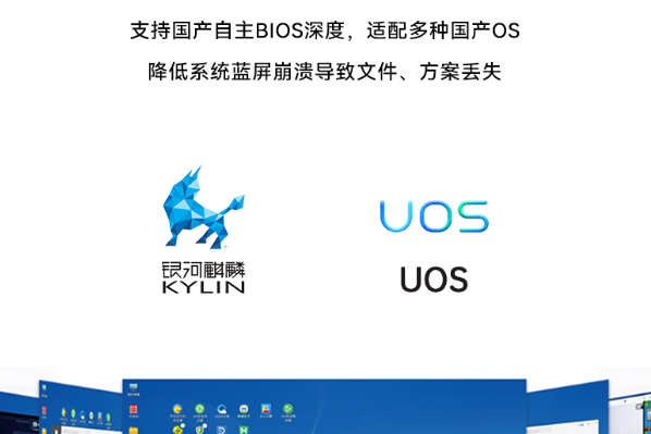 东田保定工控机国产操作系统.png