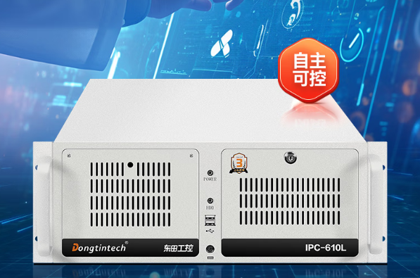 东田工控国产化保定工控机.png