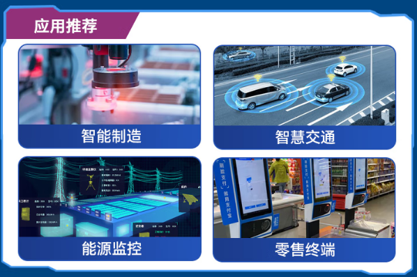 东田工控国产化保定工控机应用行业.png