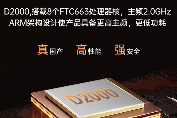东田国产海南三防笔记本电脑.png