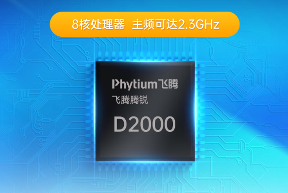 东田国产河北工控机处理器.png