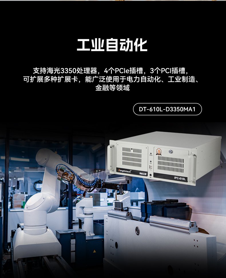 国产双路海光保定工控机,工业电脑厂家.jpg