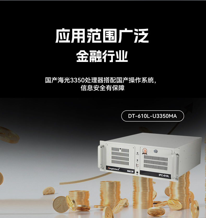 国产双路海光保定工控机,工业电脑厂家.jpg