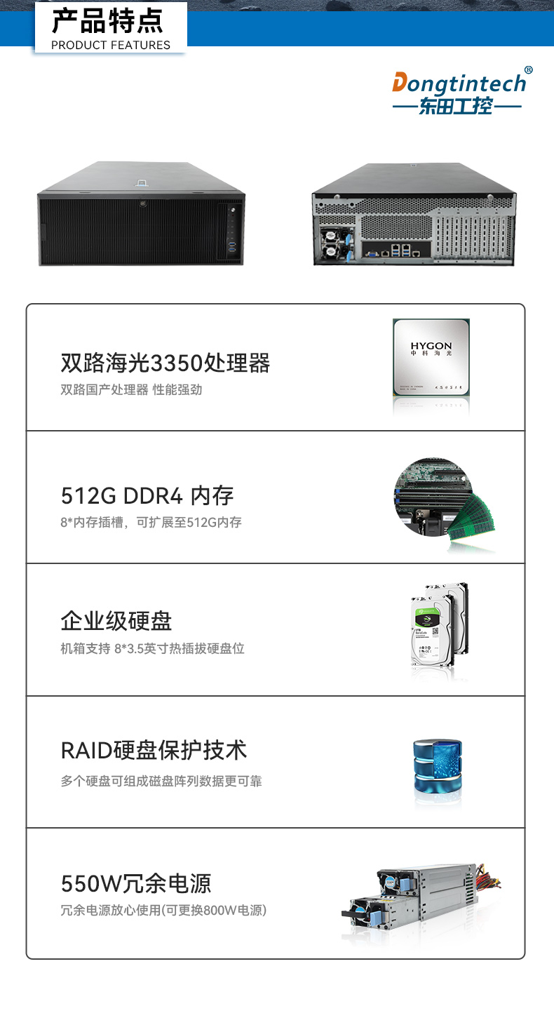 国产海光工业电脑主机,国产芯片长坡镇工控机生成厂家.jpg