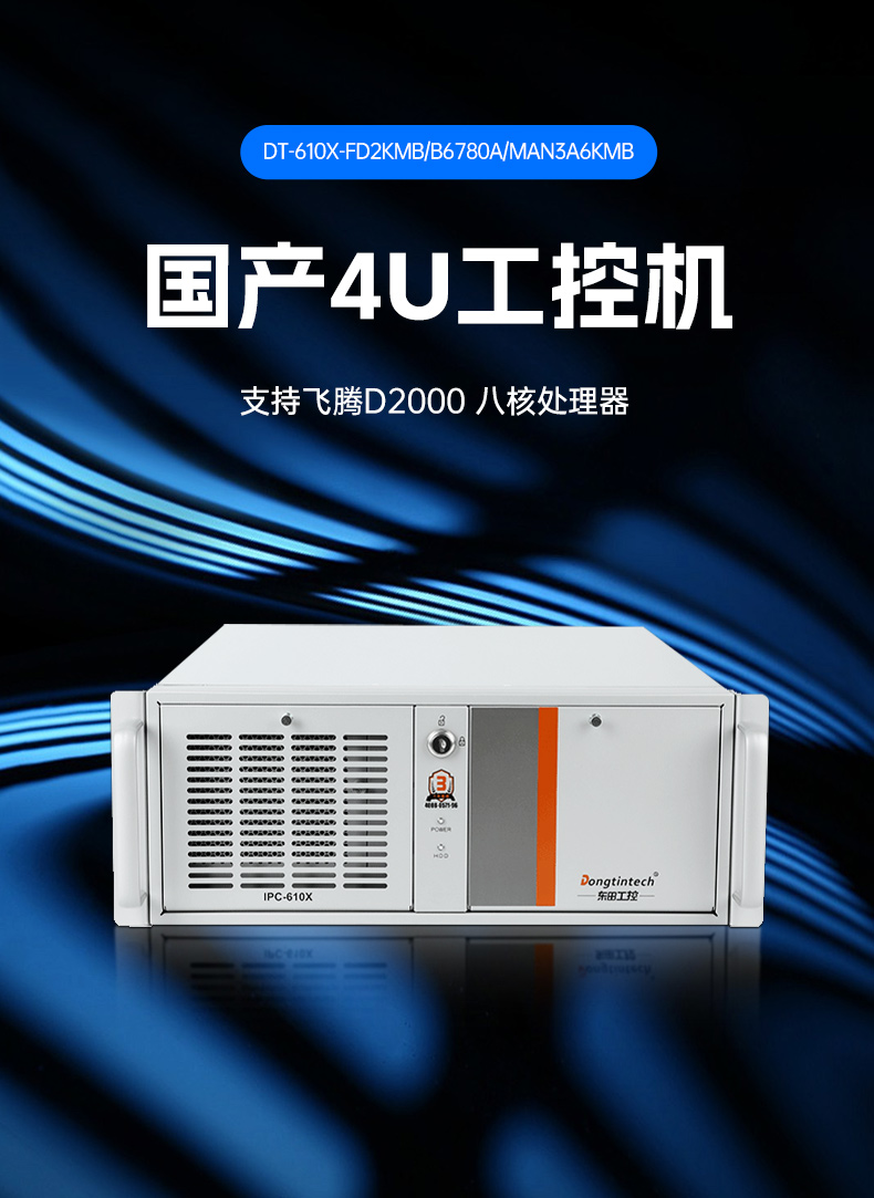国产兆芯金华工控机,国内工控主机电脑厂商.jpg