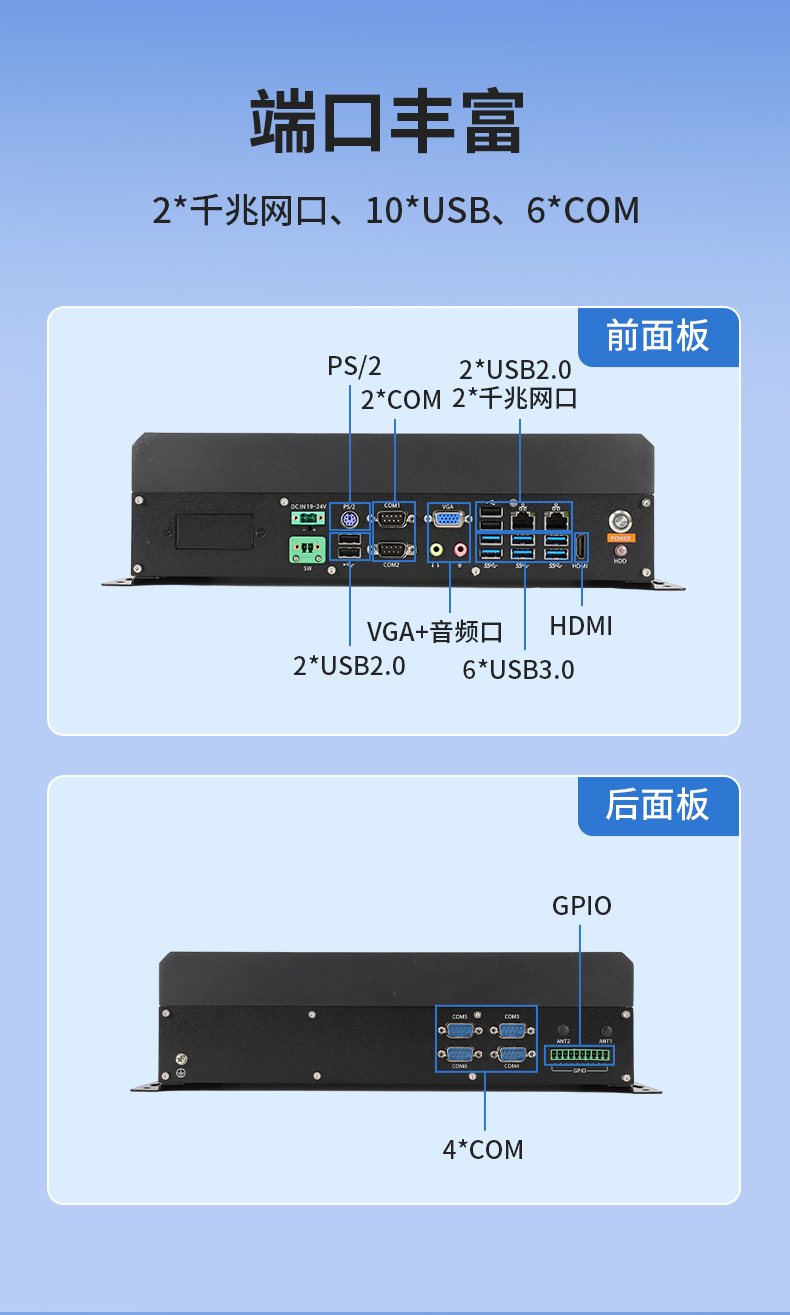国产兆芯金华嵌入式金华工控机,国内工控品牌厂家.jpg