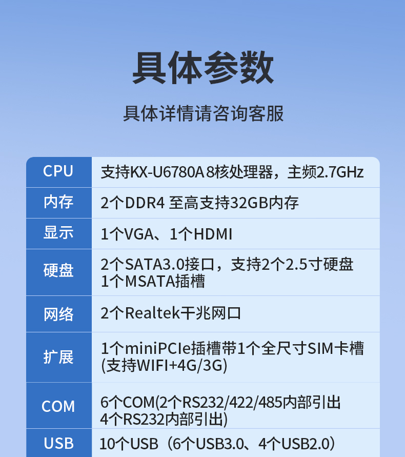国产兆芯金华嵌入式金华工控机,国内工控品牌厂家.jpg