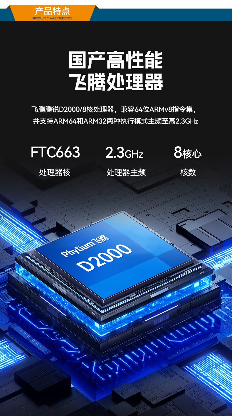 国产飞腾壁挂式金华工控机,杭州金华工控机厂家.jpg