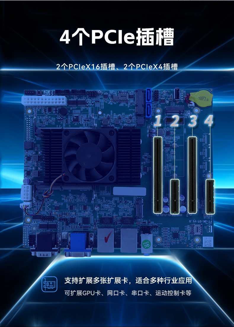 国产飞腾壁挂式金华工控机,杭州金华工控机厂家.jpg