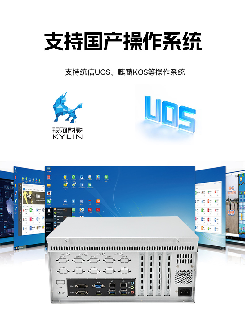 国产飞腾壁挂式金华工控机,杭州金华工控机厂家.jpg