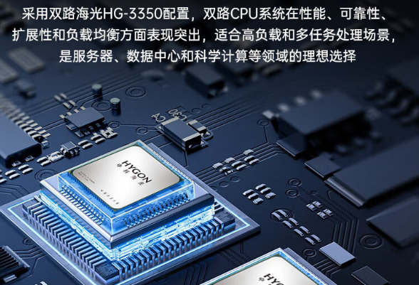 东田双路海光合肥工控机.png