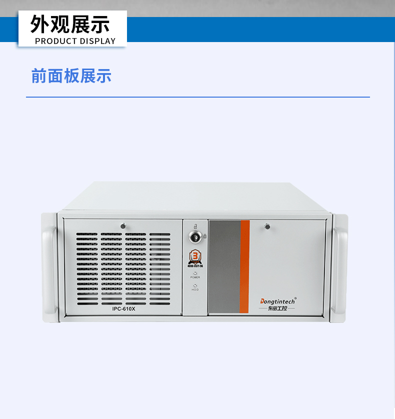 东田海光秦皇岛工控机,信息安全工控主机方案,DT-610X-RH7KMA.jpg