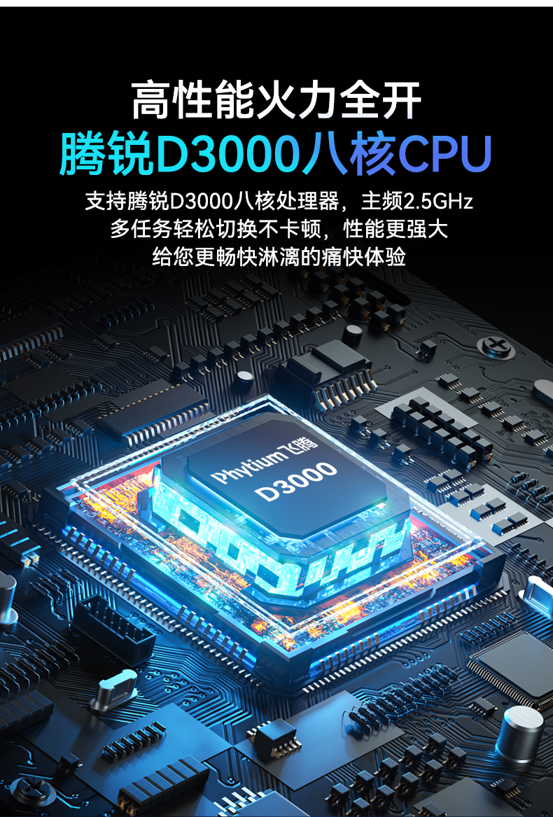 飞腾d3000福建工控机,麒麟/统信系统工业电脑,DT-610L-BD3KMC.jpg